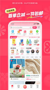 抖音商城app
