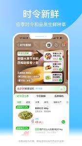 盒马鲜生超市app