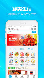 盒马鲜生超市app