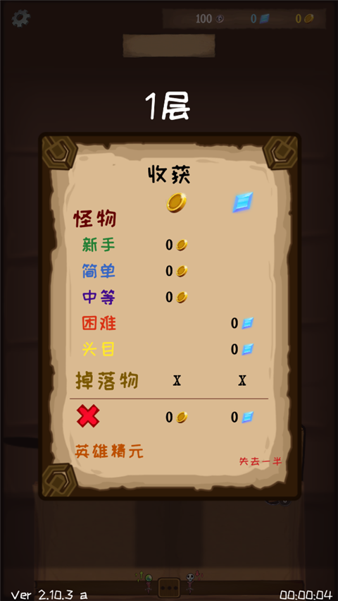 使命法则永恒地牢手游