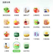 美团买菜app
