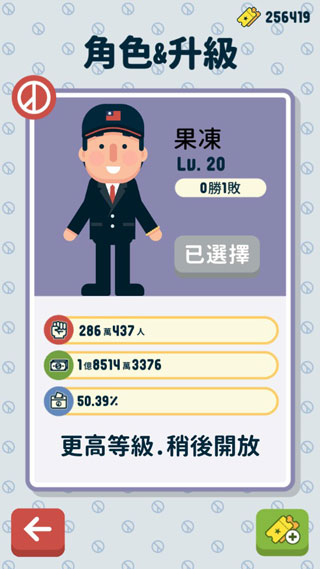 2020大总统