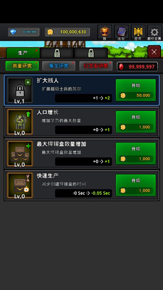 成长士兵