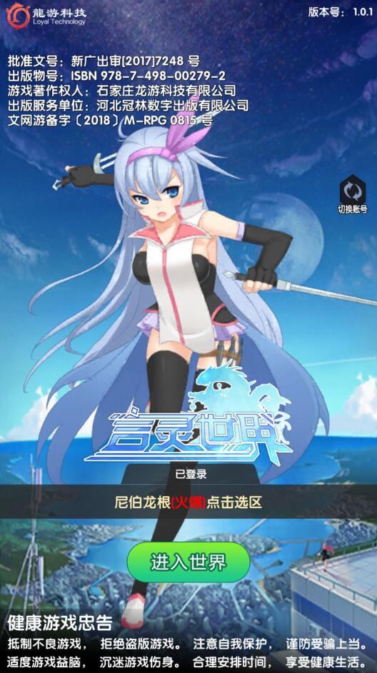 言灵世界