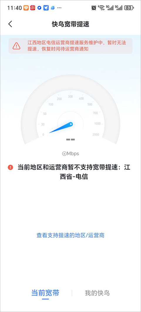 迅雷云盘