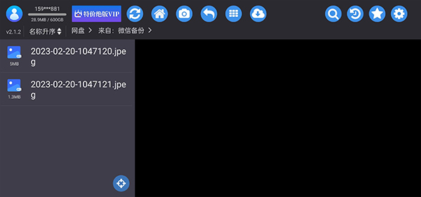 蜗牛云盘v2.2.6