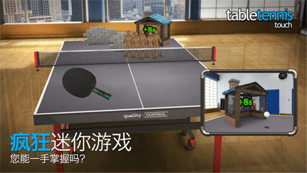 指尖乒乓球最新版