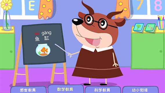 羚羊夫人的幼儿园