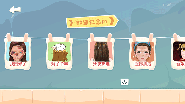 素人改造师手游