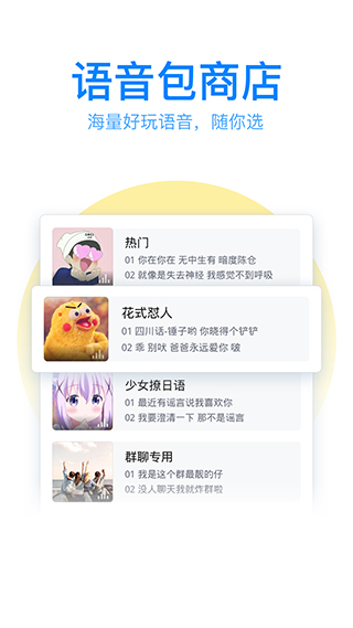 腾讯输入法v8.7.12