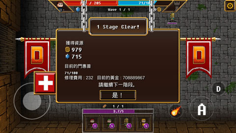 捍卫门
