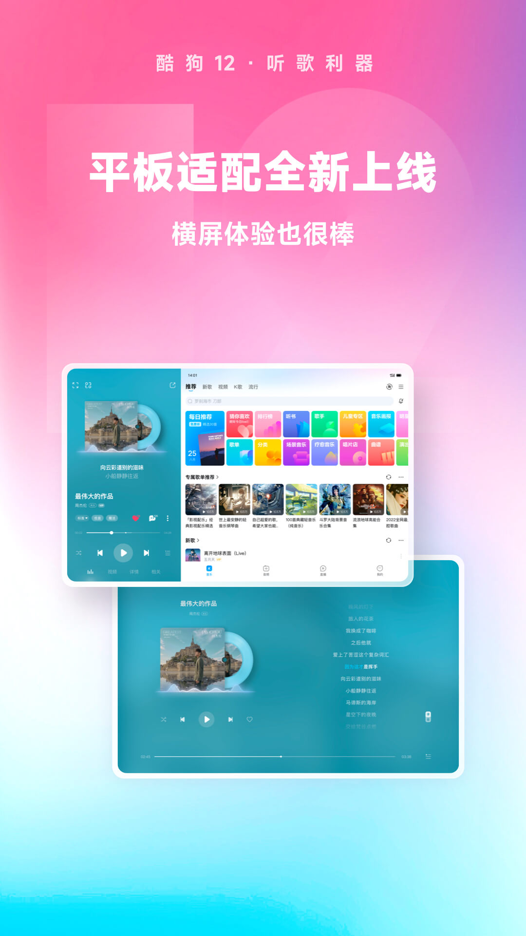 酷狗音乐2025