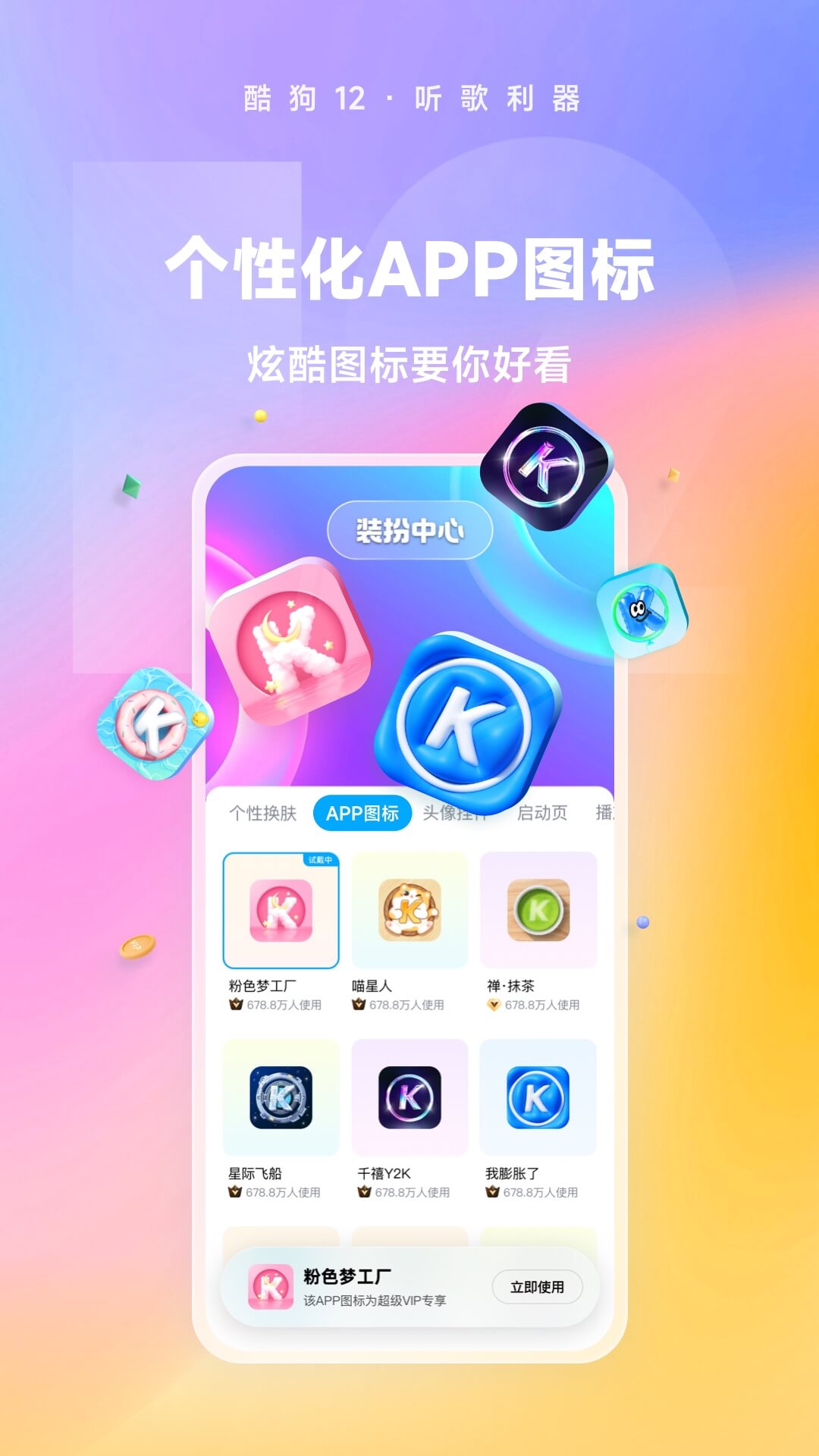 酷狗音乐2025