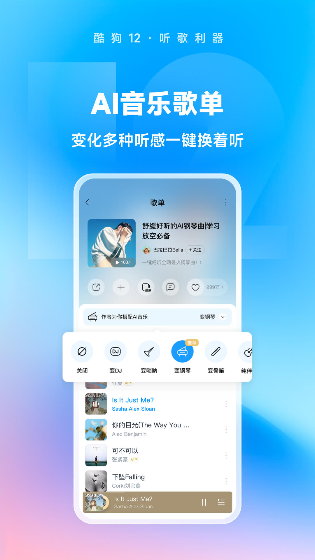 酷狗音乐2025