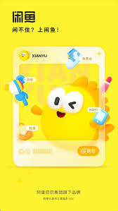 闲鱼app