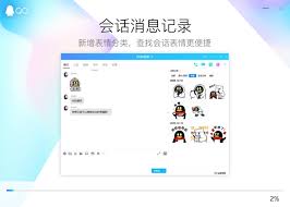 2025版QQ