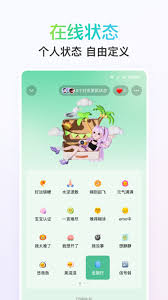 2025版QQ