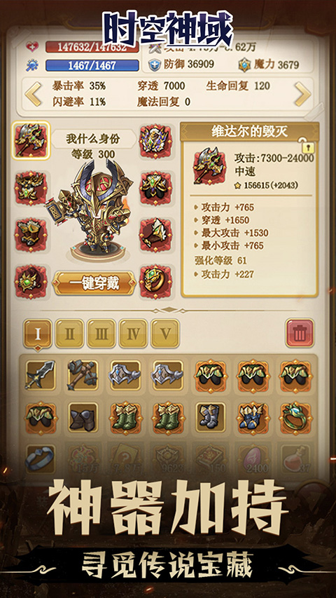 时空神域地下城