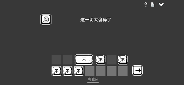 水箱游戏