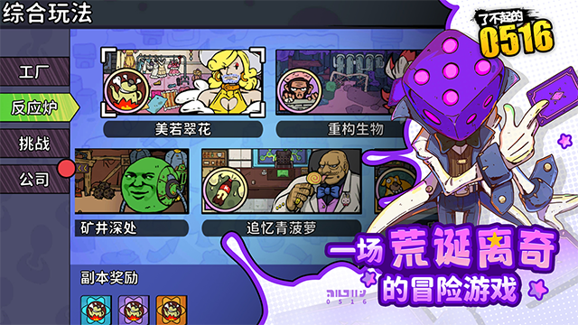了不起0516