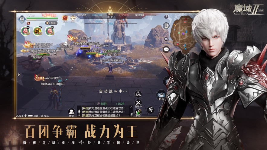 魔域手游2