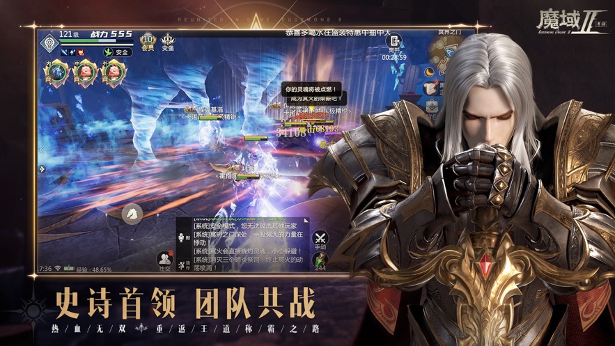 魔域手游2