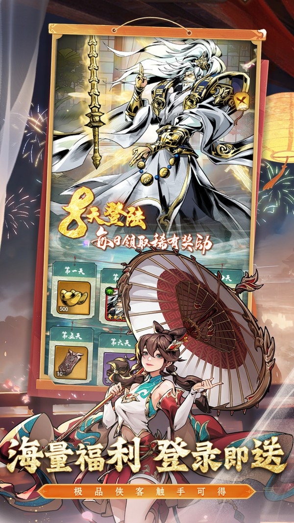 仗剑封魔