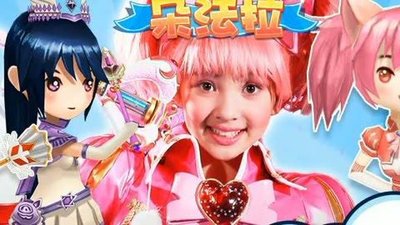 舞法天女朵法拉