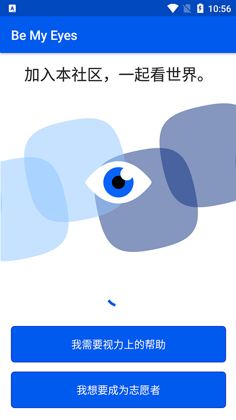 Be My Eyesv3.3.0