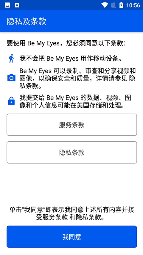 Be My Eyesv3.3.0