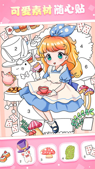 魔力贴贴app