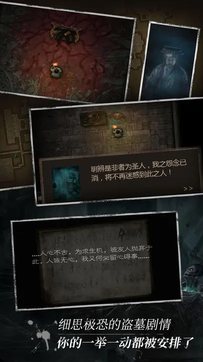 盗墓长生印最新版