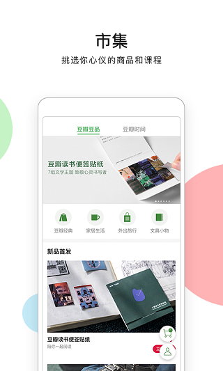 豆瓣评分