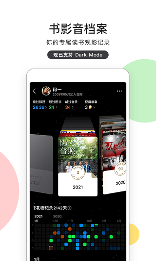 豆瓣评分