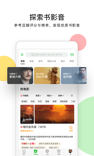 豆瓣评分