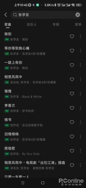 汽水音乐pc版