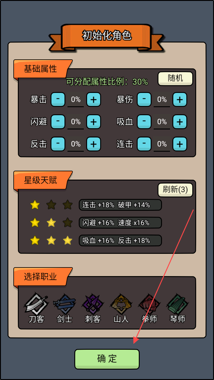 砍翻这江湖折相思