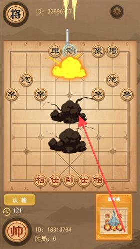 像棋的象棋