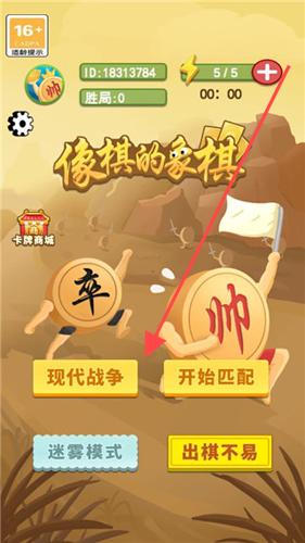 像棋的象棋