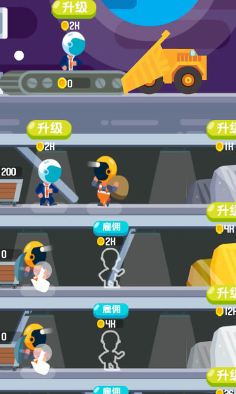 一起来挖矿