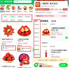 京东到家买菜app