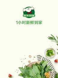 京东到家买菜app