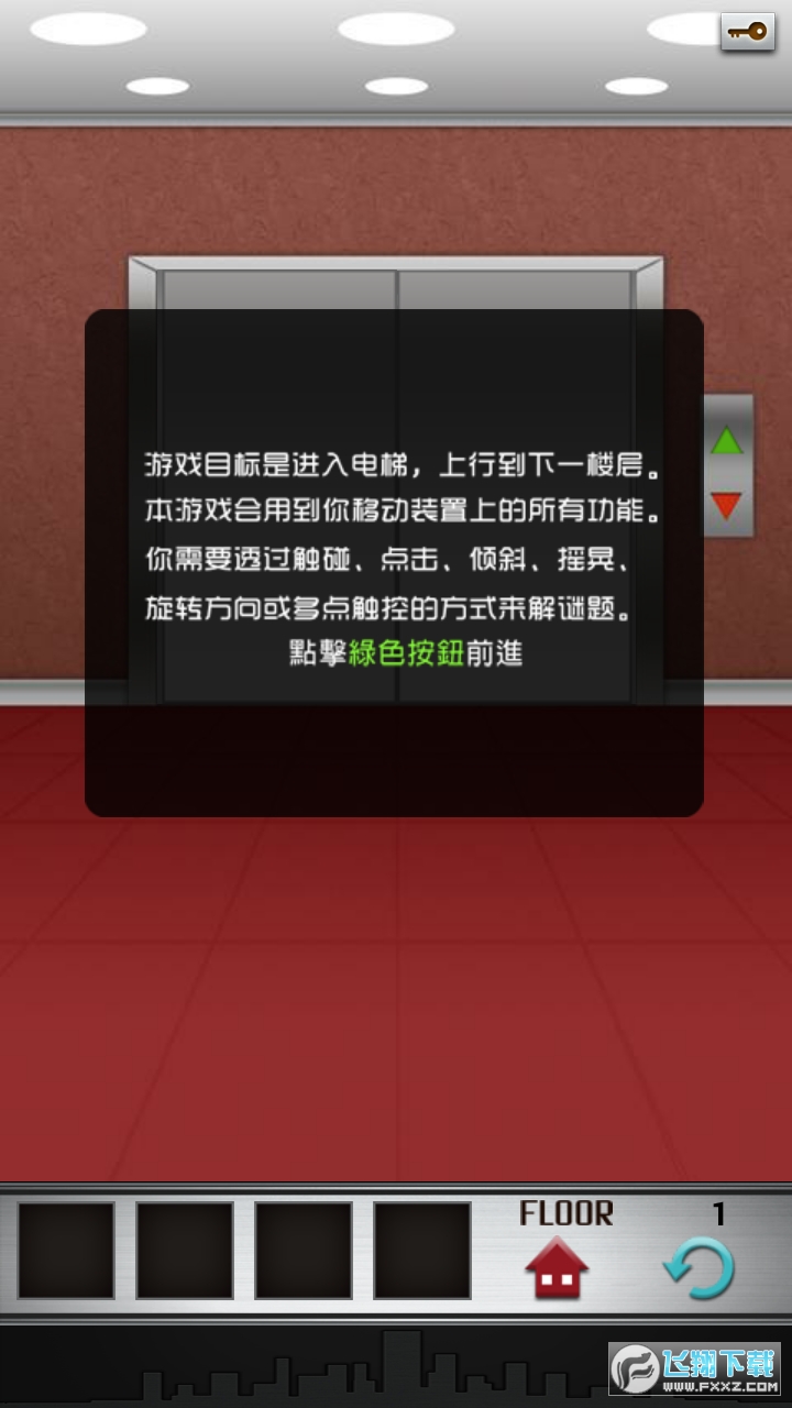 100层电梯中