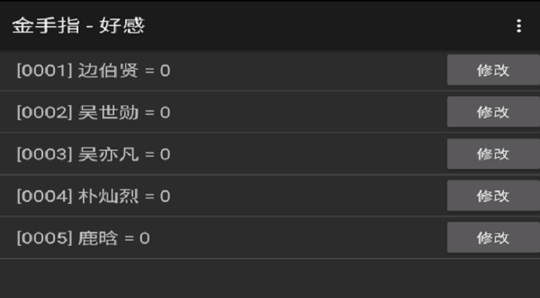 太难相处橙光
