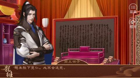 龙雏橙光