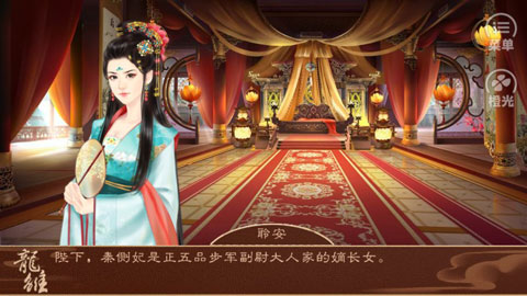 龙雏橙光