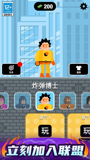 爆破突击