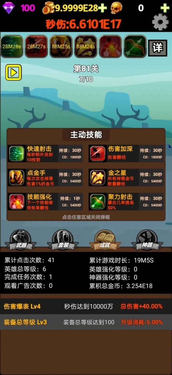 挂不完的