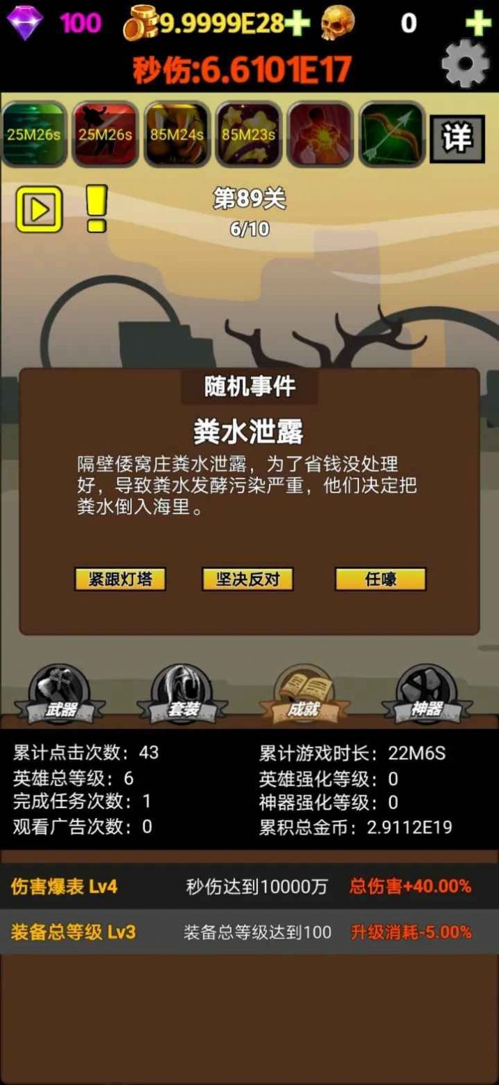 挂不完的