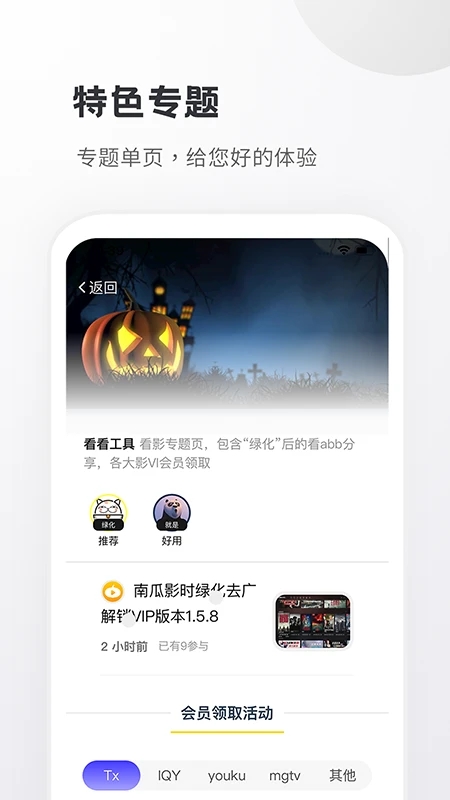 小嘀咕v6.7